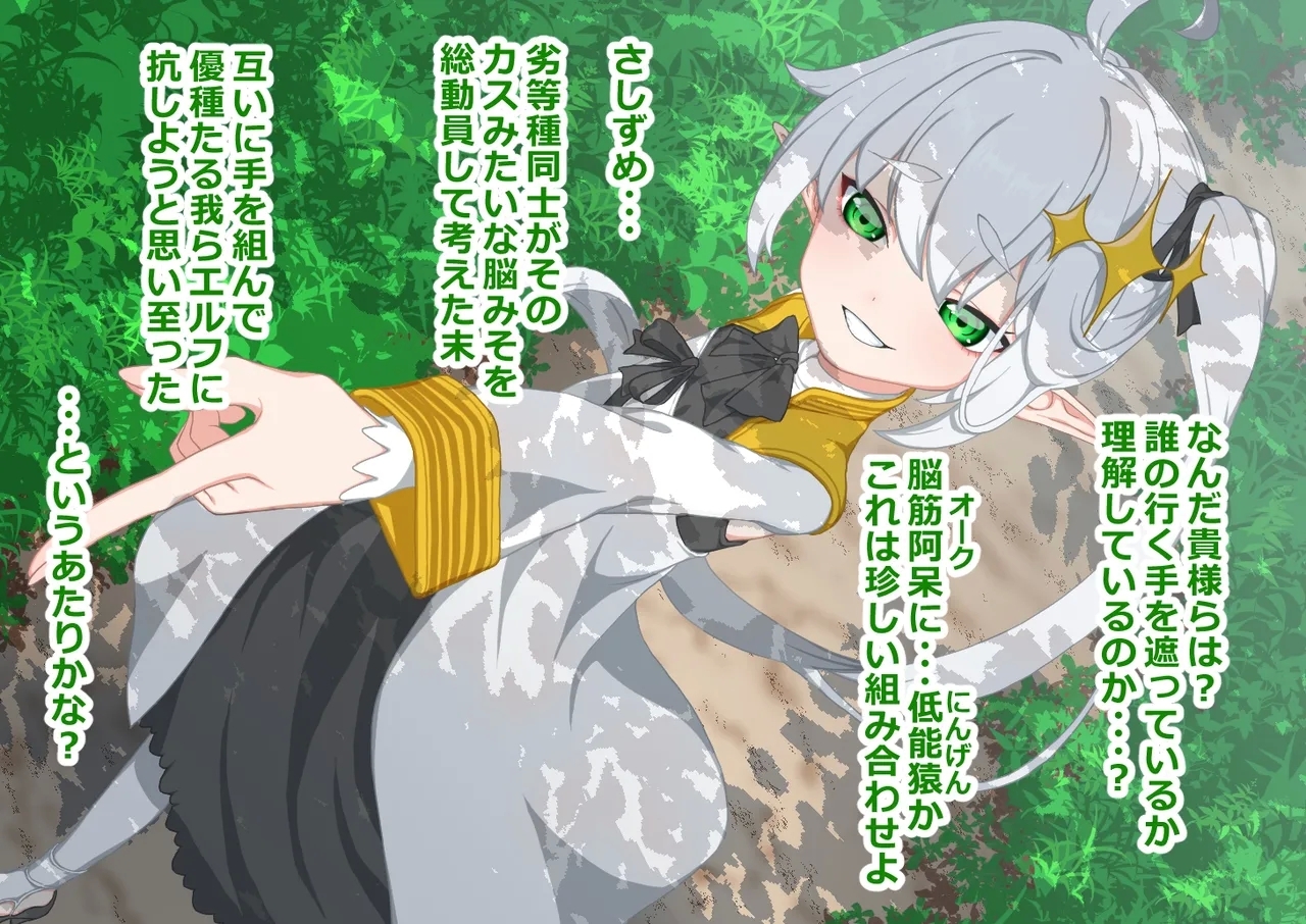 [hitujitokitune] eruhu oujyo wo toraete gehinnyu no syouhu ni tyoukyou - Hentaiaz.com - 1