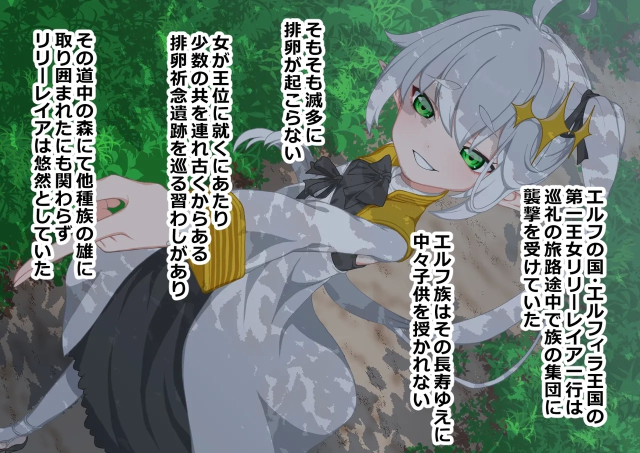 [hitujitokitune] eruhu oujyo wo toraete gehinnyu no syouhu ni tyoukyou - Hentaiaz.com - 2