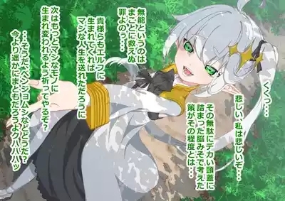 エルフ王女を捕らえて下品乳の娼婦に調教 3