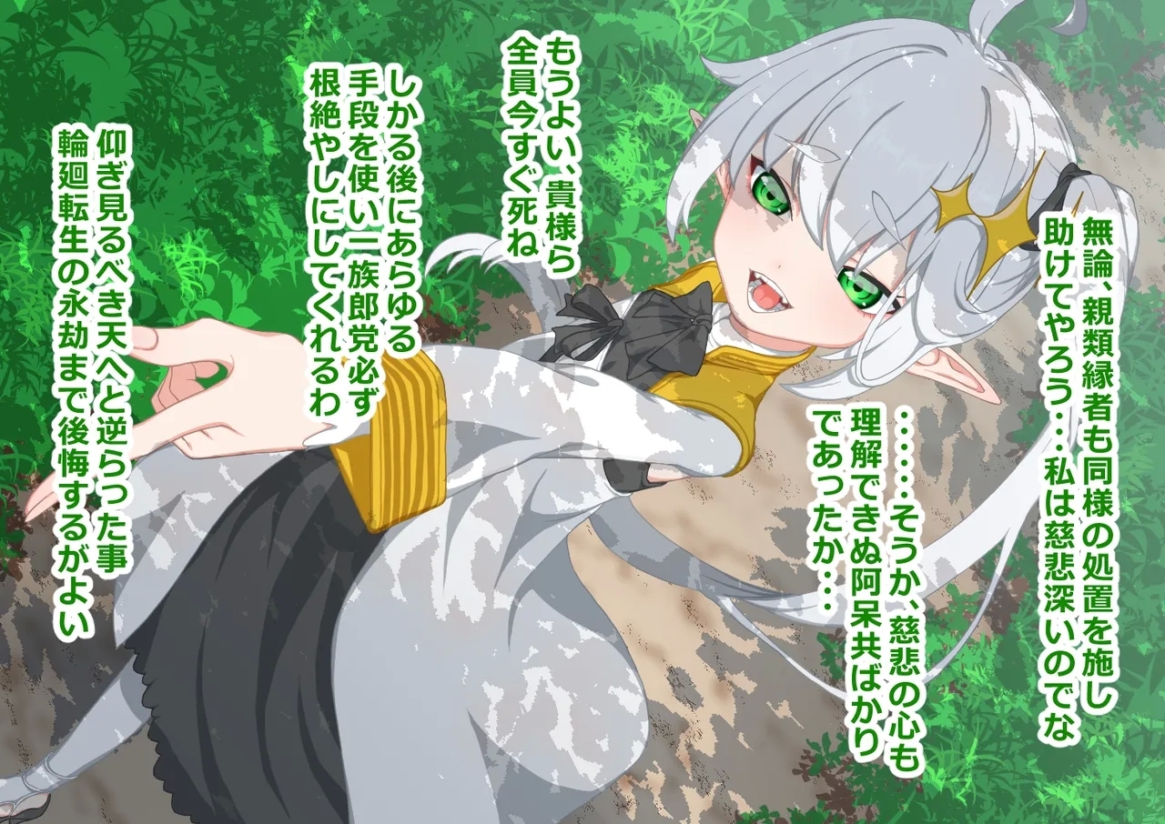 エルフ王女を捕らえて下品乳の娼婦に調教 - Page 6