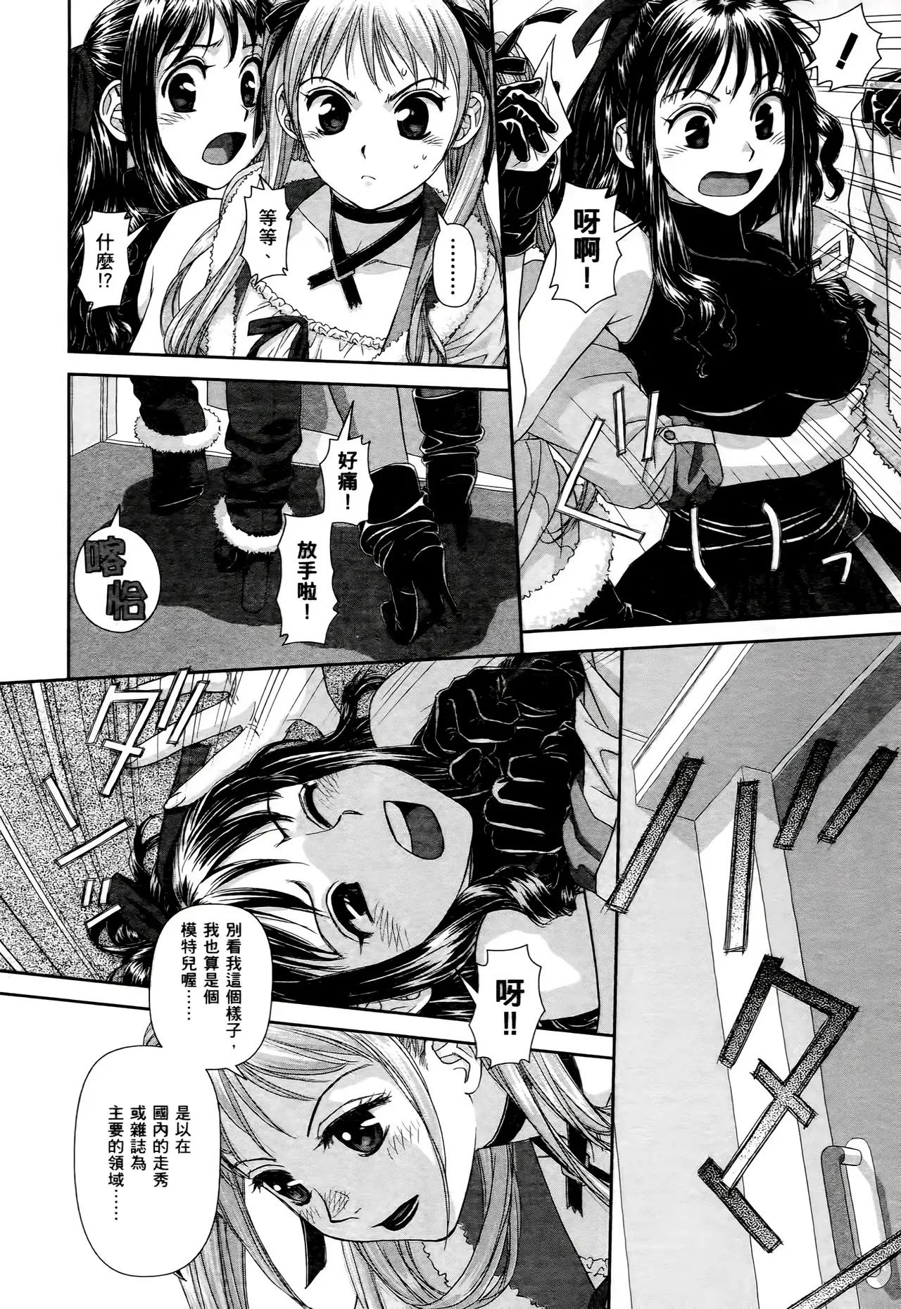 My doll house 13 - Page 10