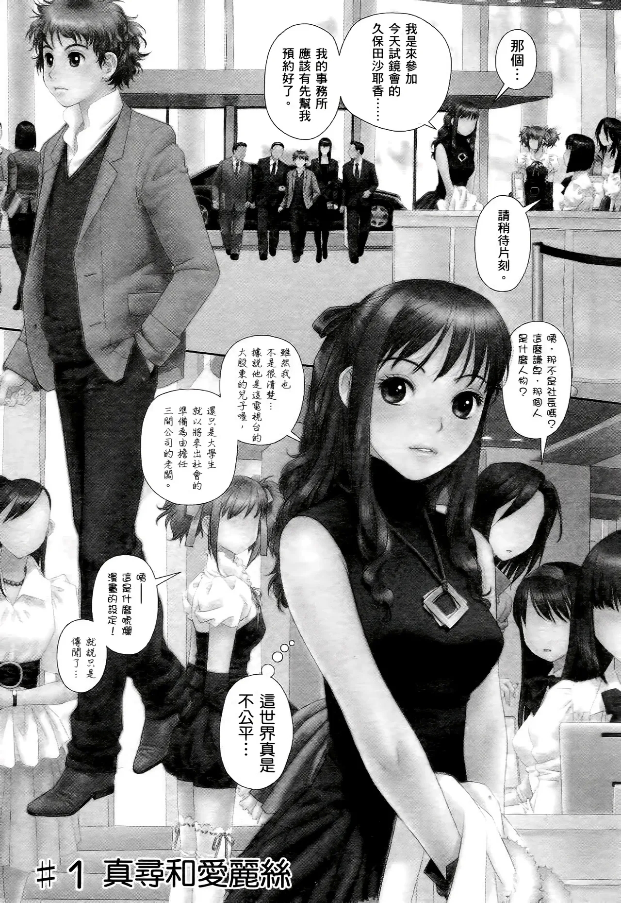 My doll house 13 - Page 5