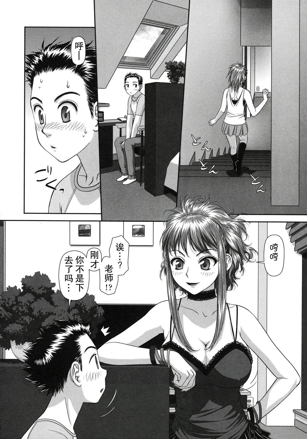 Ruri Ruri - Page 5