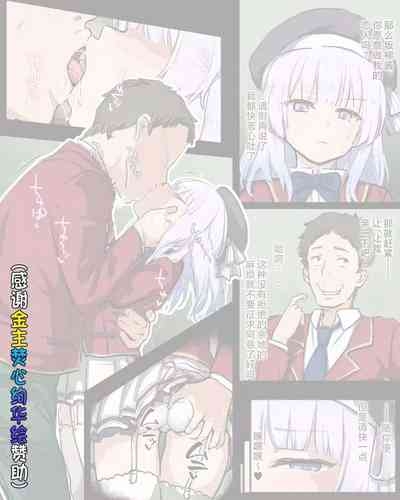 Sakayanagi NTR Manga 1 - 13［焚心绚华绘赞助］ 1