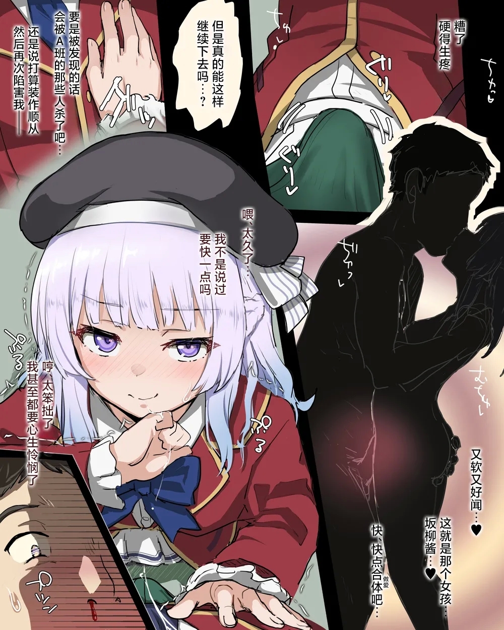 Sakayanagi NTR Manga 1 - 13［焚心绚华绘赞助］ - Page 3