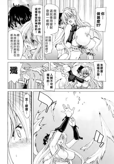 Aaan MegamiOh, Yeah! My Goddess. 10