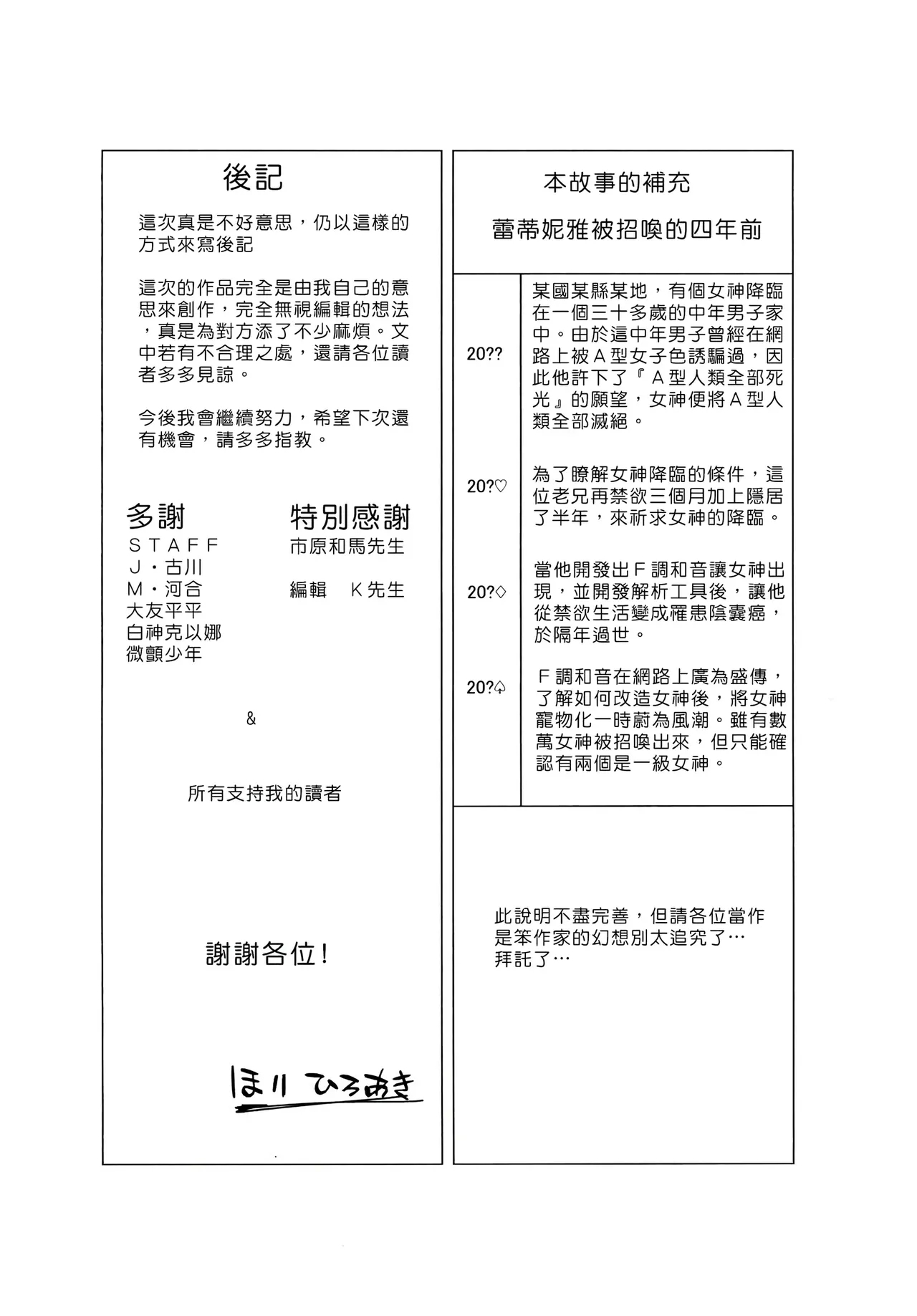 Aaan MegamiOh, Yeah! My Goddess. - Page 220