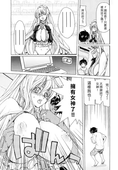 Aaan MegamiOh, Yeah! My Goddess. 9