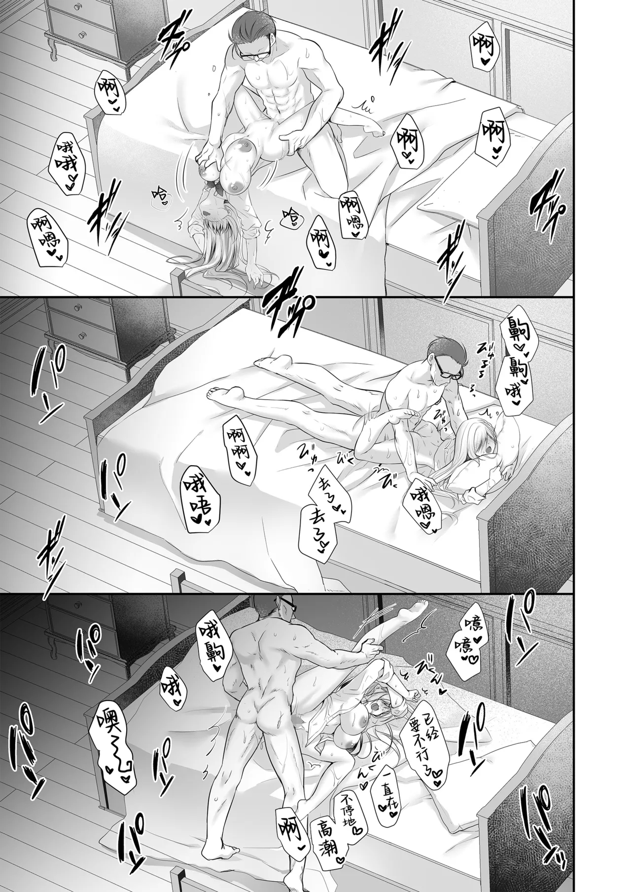 Isekai Rinkan 3+ Seijo After Tokubetsu Shuuroku - Page 15