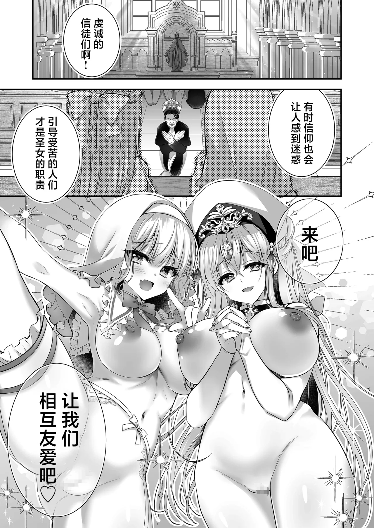 Isekai Rinkan 3+ Seijo After Tokubetsu Shuuroku - Page 43