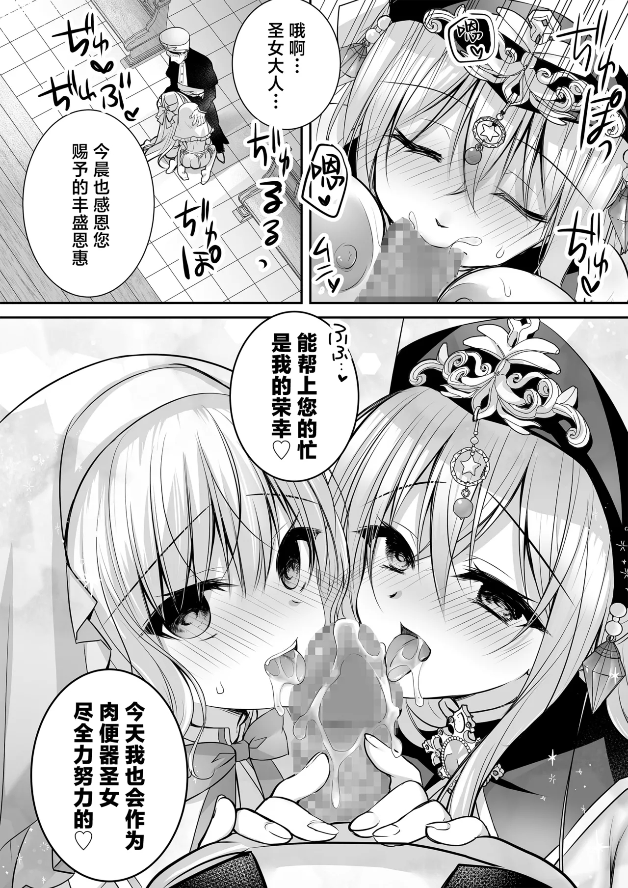 Isekai Rinkan 3+ Seijo After Tokubetsu Shuuroku - Page 44