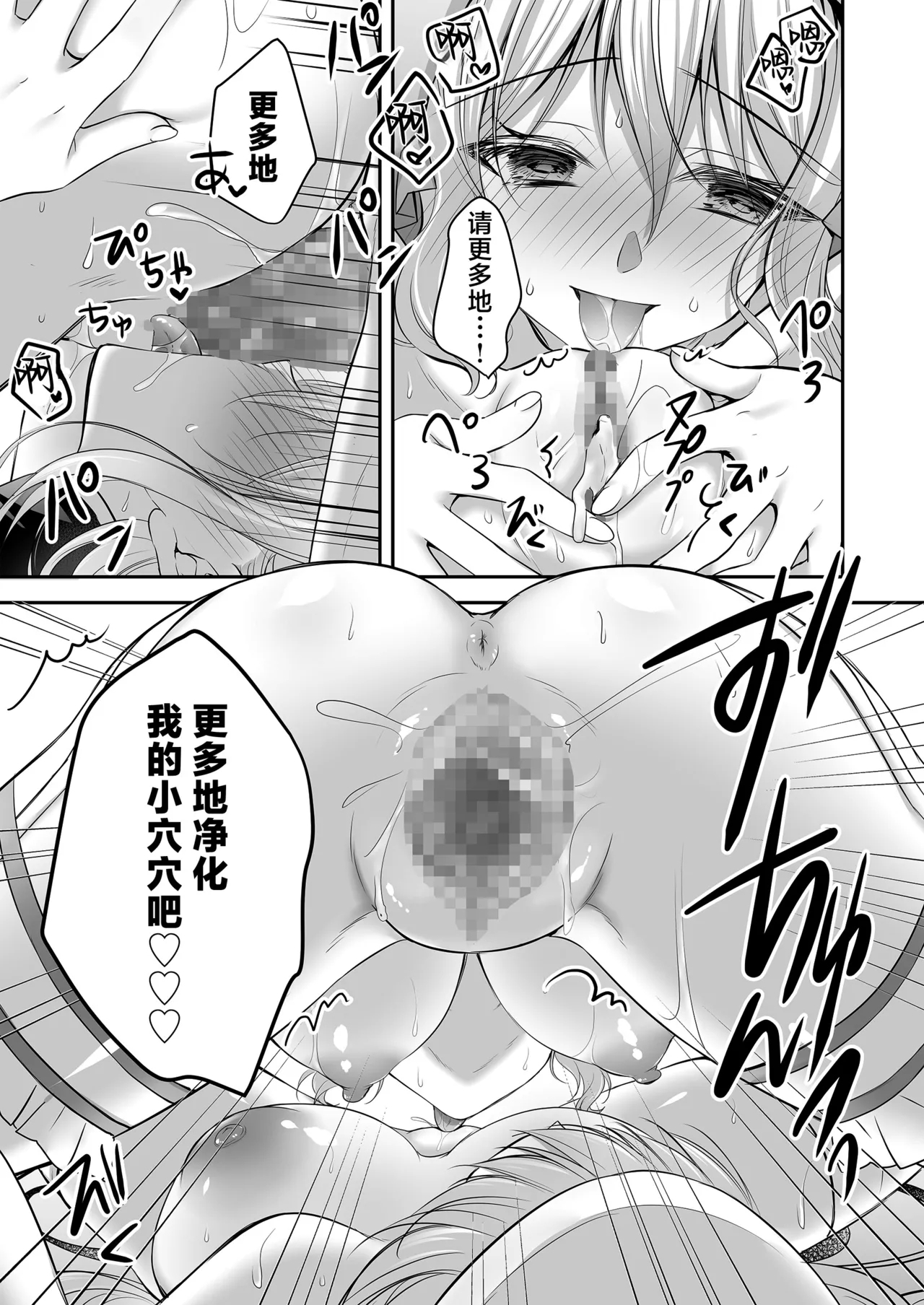 Isekai Rinkan 3+ Seijo After Tokubetsu Shuuroku - Page 55