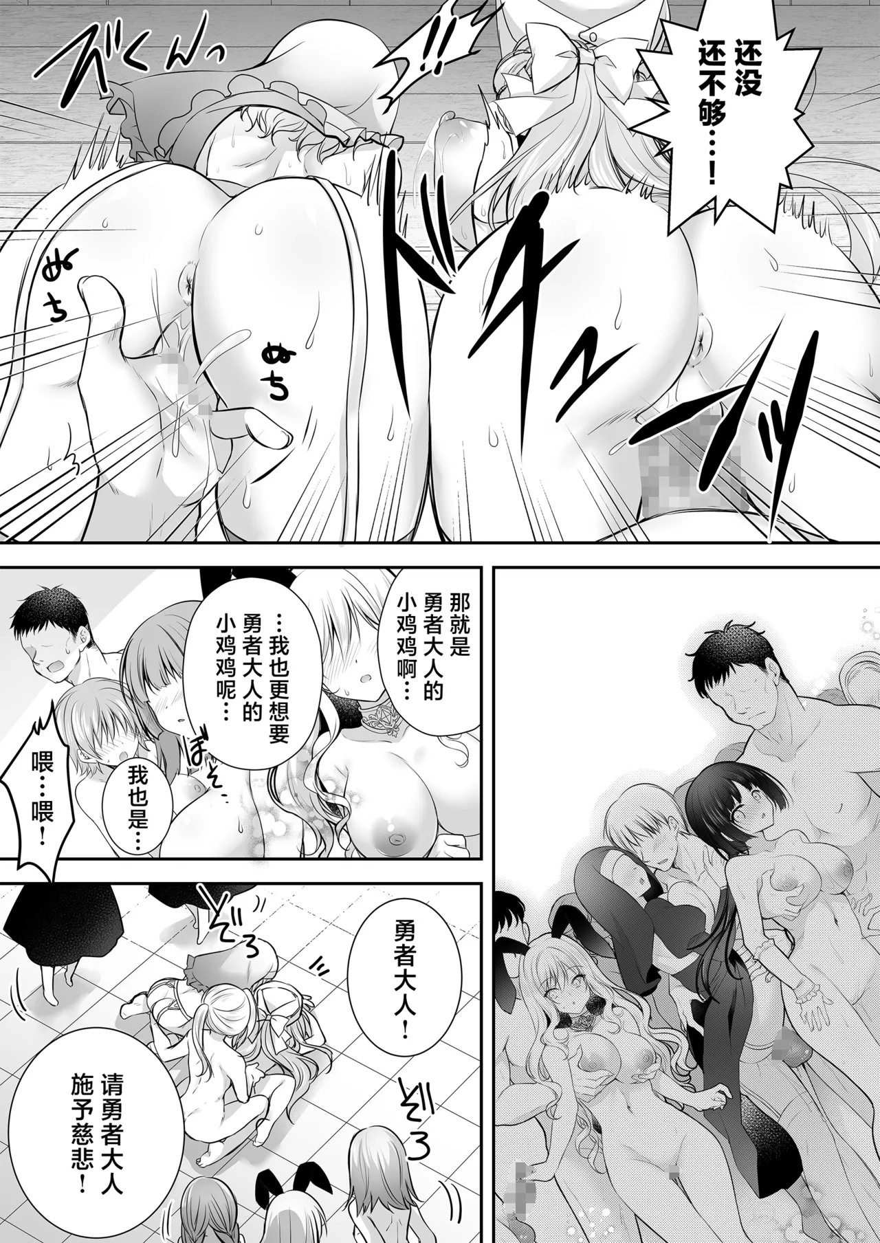 Isekai Rinkan 3+ Seijo After Tokubetsu Shuuroku - Page 57