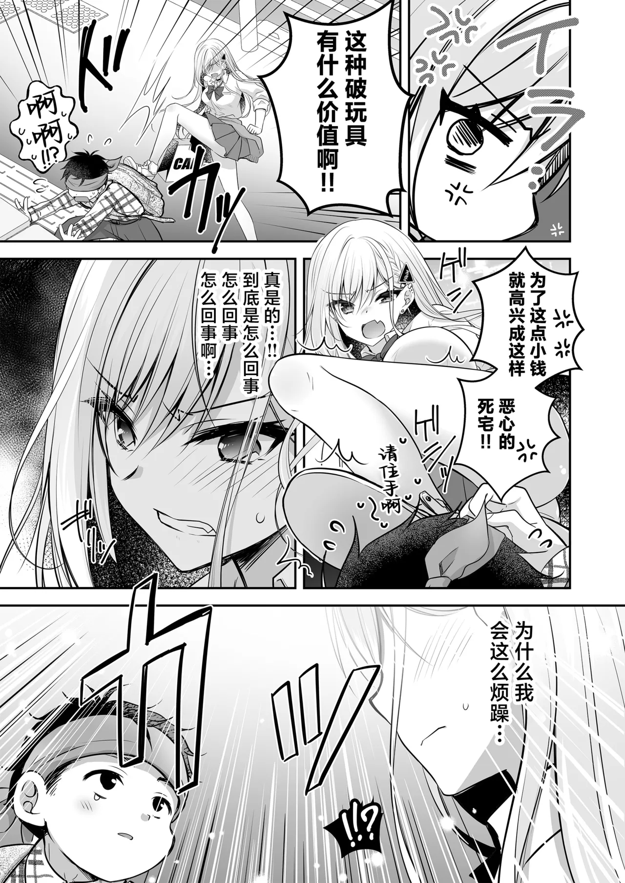 Isekai Rinkan 3+ Seijo After Tokubetsu Shuuroku - Page 7