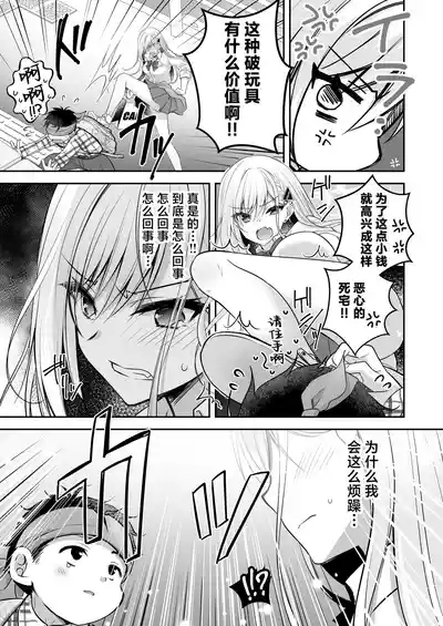 Isekai Rinkan 3+ Seijo After Tokubetsu Shuuroku 7