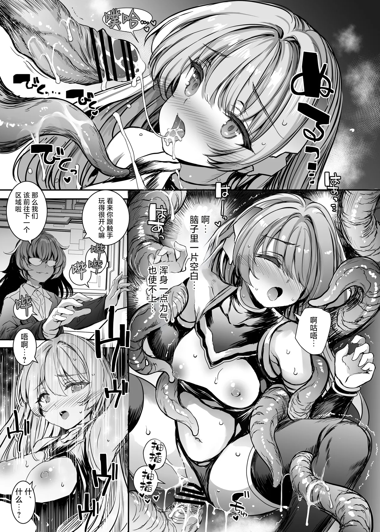 Elegant Haruna ANOTHER FUTURE - Page 14