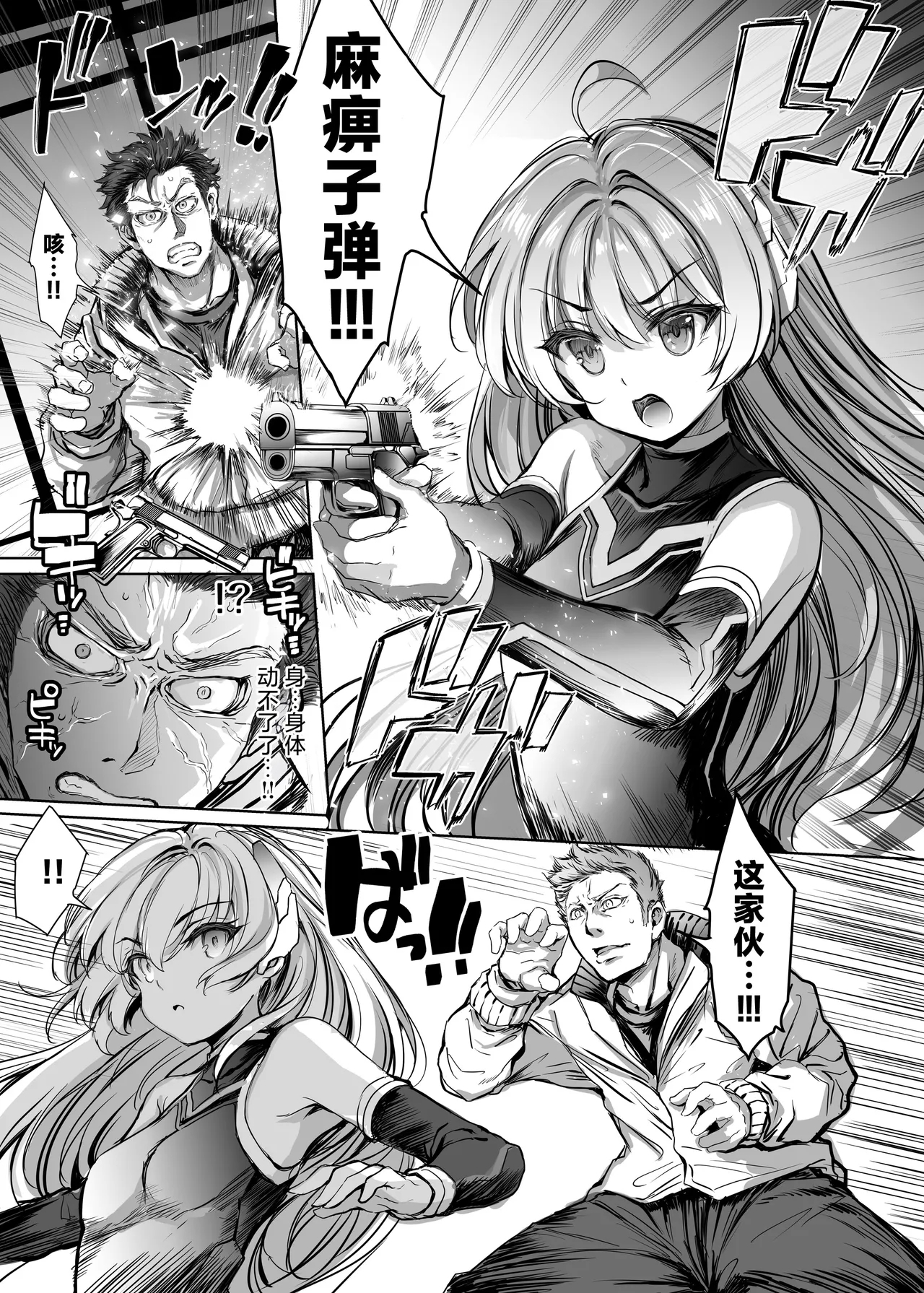 Elegant Haruna ANOTHER FUTURE - Page 2