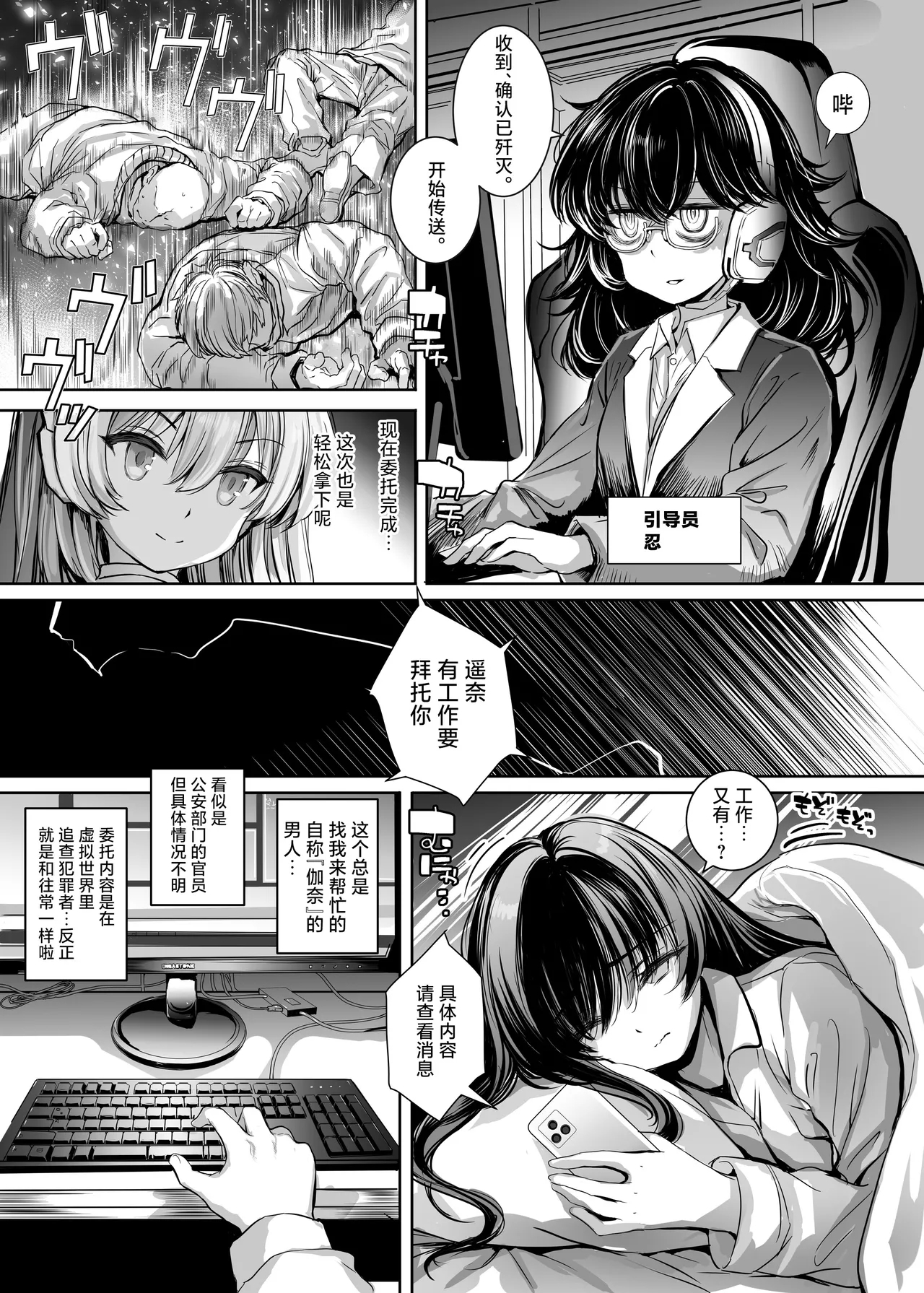 Elegant Haruna ANOTHER FUTURE - Page 4