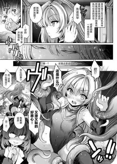 Elegant Haruna ANOTHER FUTURE 6