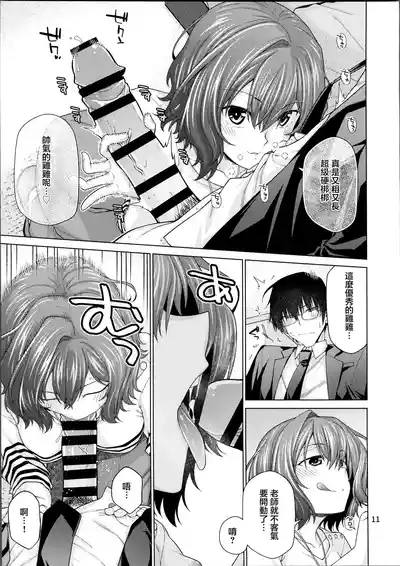 Kimi dake ni, Tokubetsu o 2