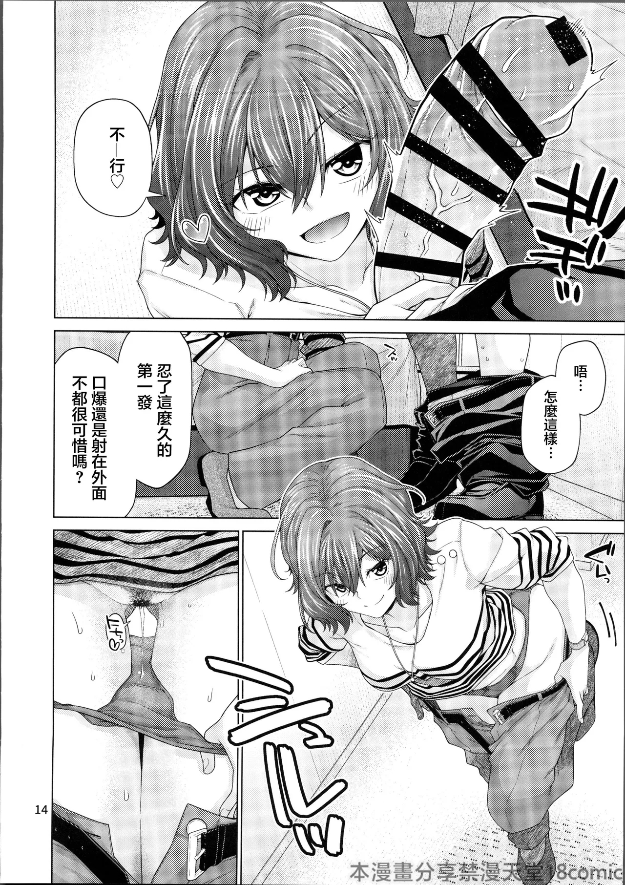 Kimi dake ni, Tokubetsu o - Page 5