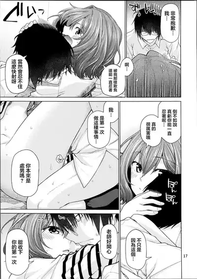 Kimi dake ni, Tokubetsu o 8