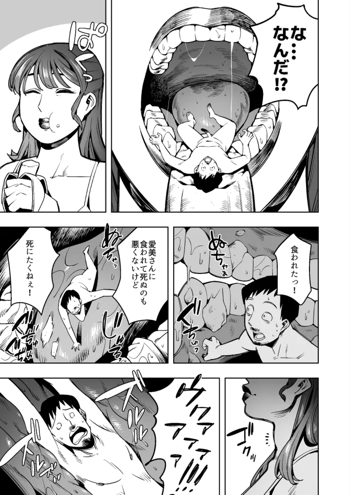 Become small and explore the inside of the wife next door! - Page 15