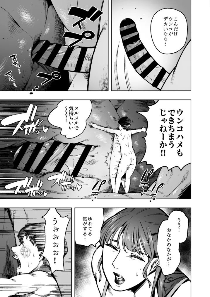 Become small and explore the inside of the wife next door! - Page 9