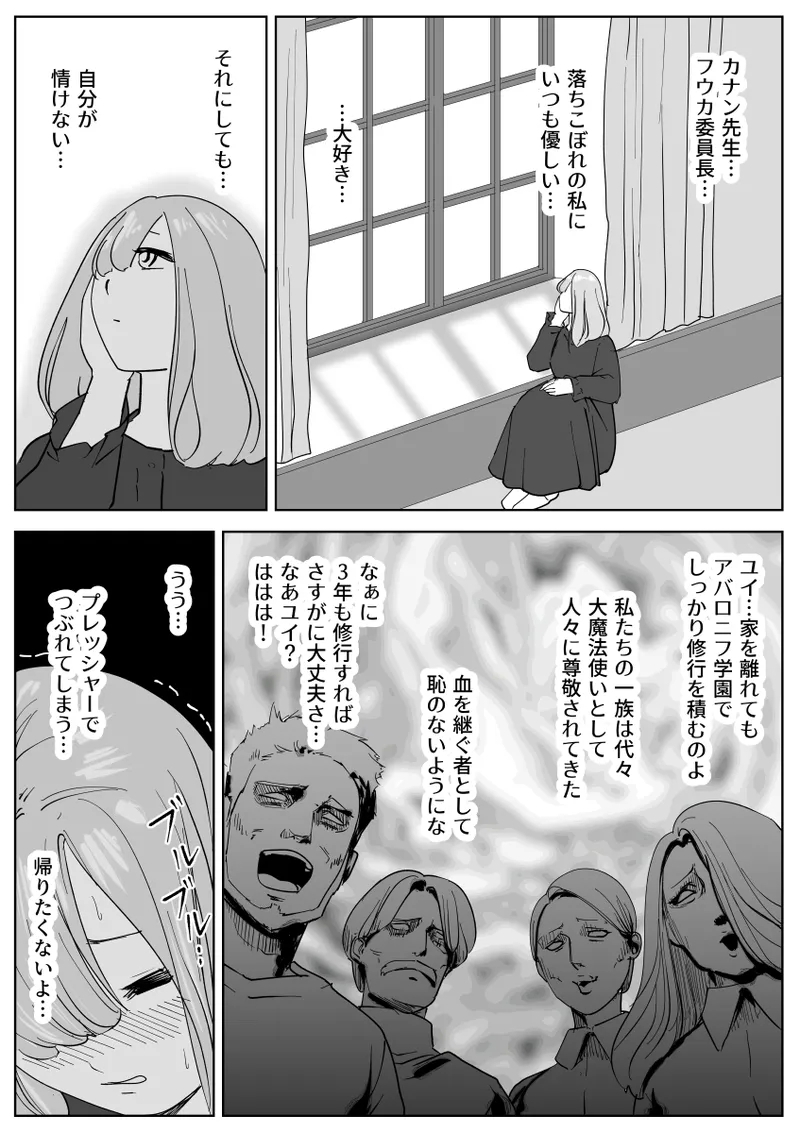 The secret anal lesbian affair of a serious female employee - Page 10