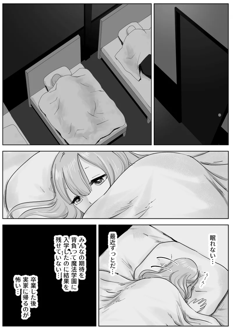 The secret anal lesbian affair of a serious female employee - Page 13
