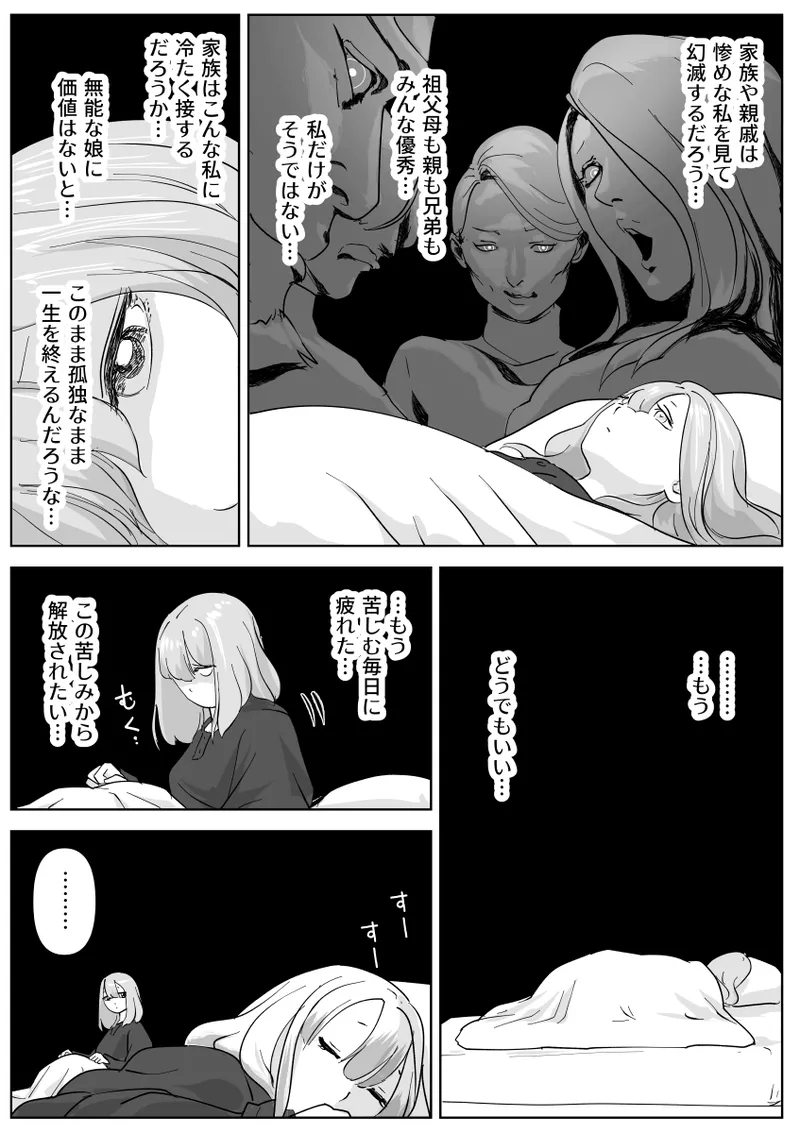 The secret anal lesbian affair of a serious female employee - Page 14