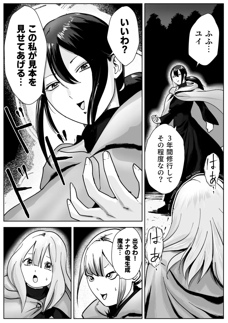 The secret anal lesbian affair of a serious female employee - Page 4