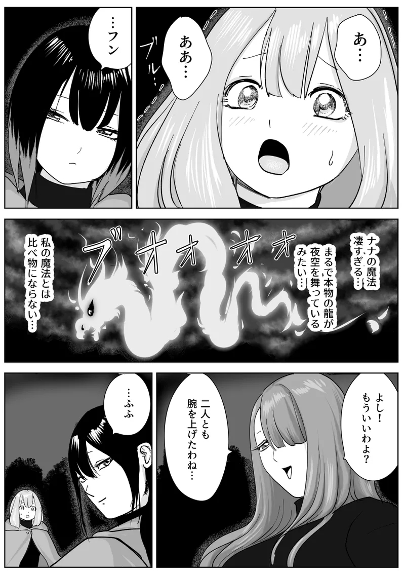 The secret anal lesbian affair of a serious female employee - Page 6