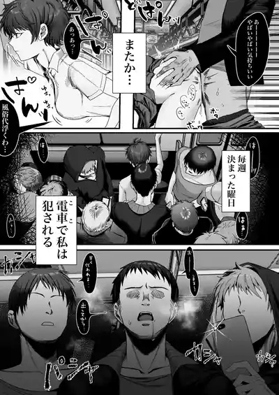 Boyish Joshi ni Densha de… 2