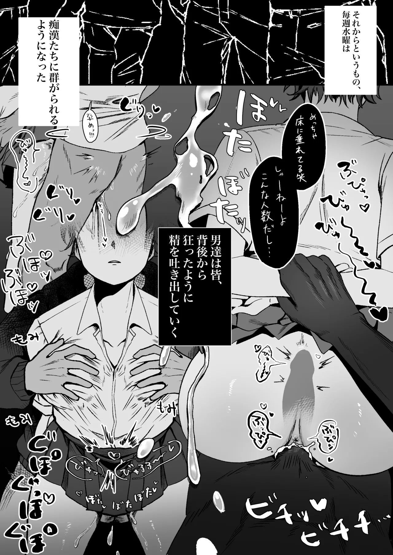 Boyish Joshi ni Densha de… - Page 5