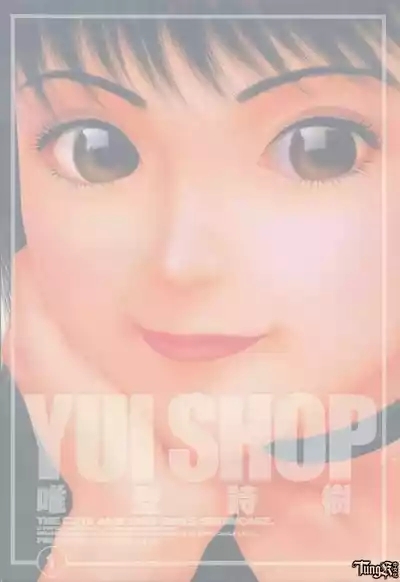 YuiShop 1-4 3