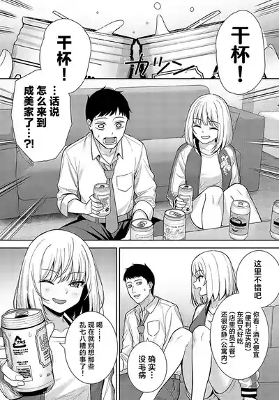 Haishu Soai | 杯酒相爱 7