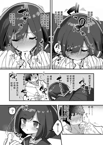 GIRL Kouhai Kanojo no Seijijou 4 | 与后辈女友的性事 4 10