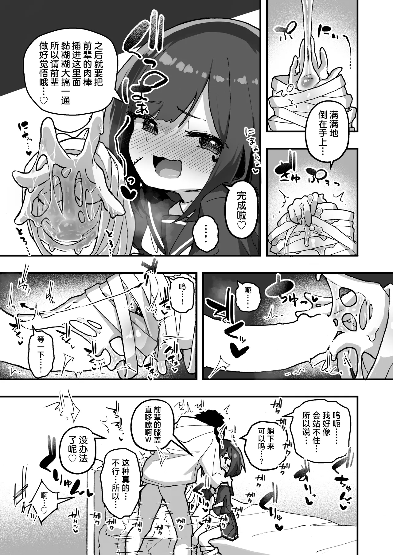 GIRL Kouhai Kanojo no Seijijou 4 | 与后辈女友的性事 4 - Page 12