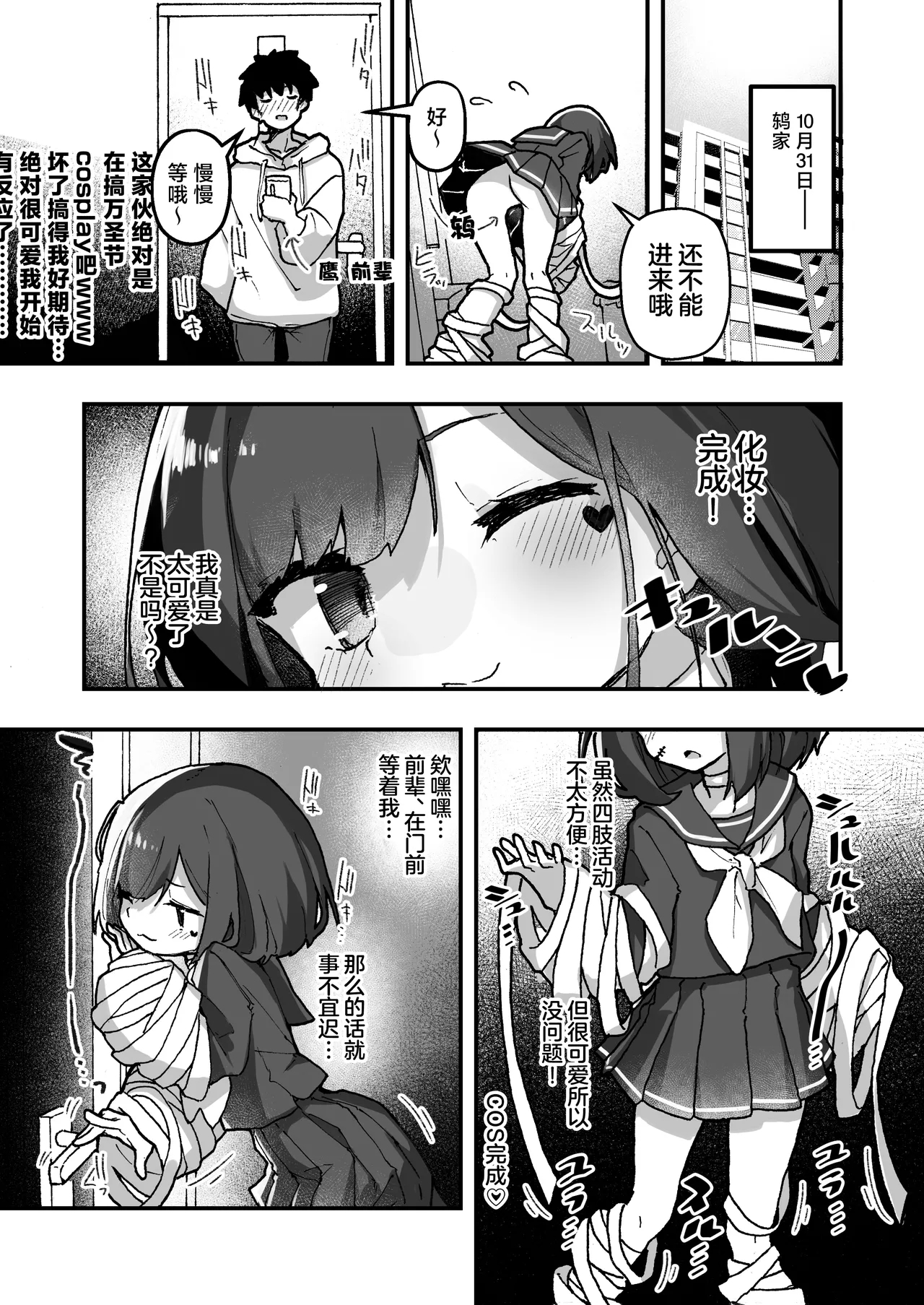 [あめじすとダークネス (エロッチ)] GIRL 後輩彼女の性事情4 [中国翻訳] [DL版] - Hentaiaz.com - 2