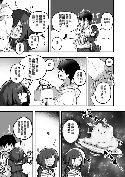 GIRL Kouhai Kanojo no Seijijou 4 | 与后辈女友的性事 4 4