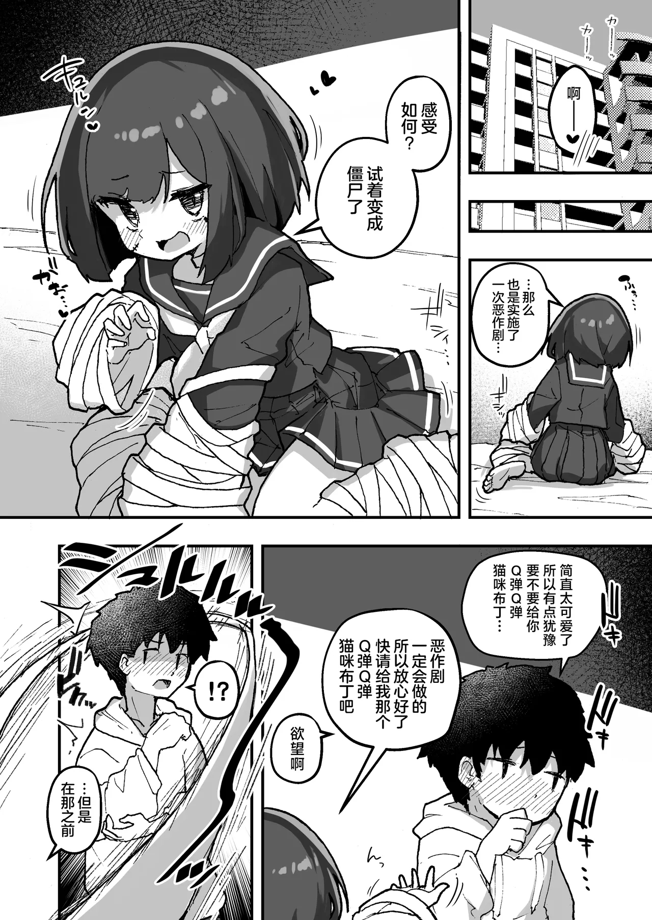 GIRL Kouhai Kanojo no Seijijou 4 | 与后辈女友的性事 4 - Page 5