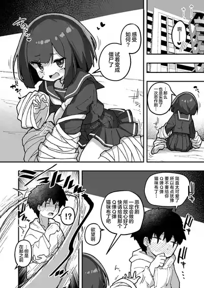 GIRL Kouhai Kanojo no Seijijou 4 | 与后辈女友的性事 4 5