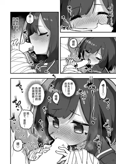 GIRL Kouhai Kanojo no Seijijou 4 | 与后辈女友的性事 4 9