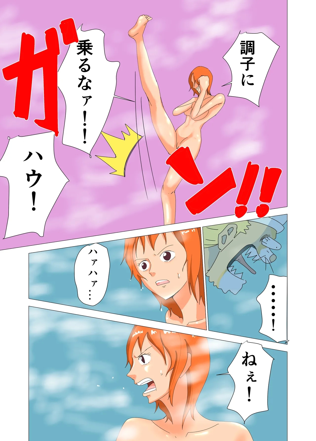 Koukaishi Soushuuhen - Page 11