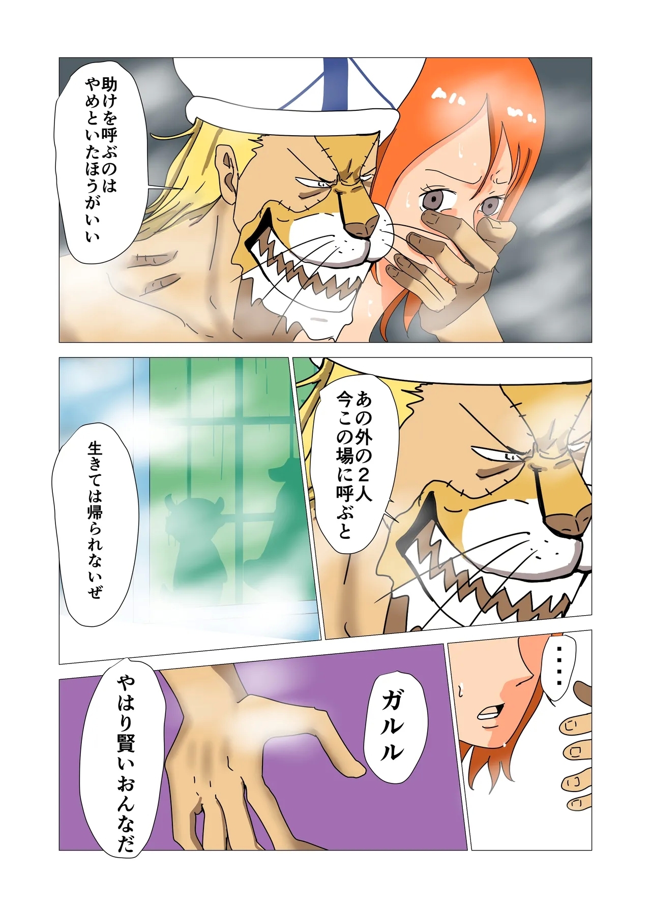 Koukaishi Soushuuhen - Page 13