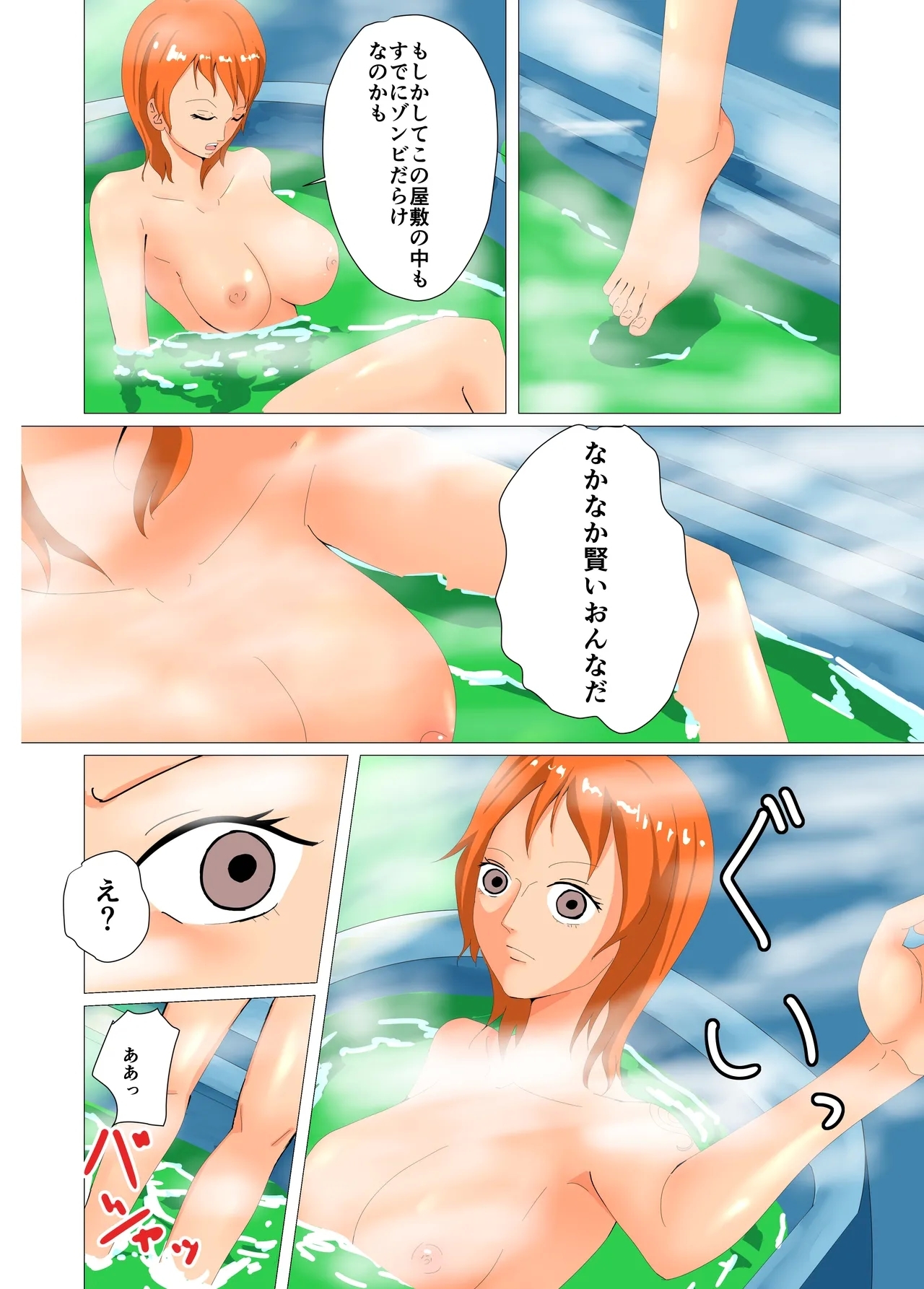 Koukaishi Soushuuhen - Page 4