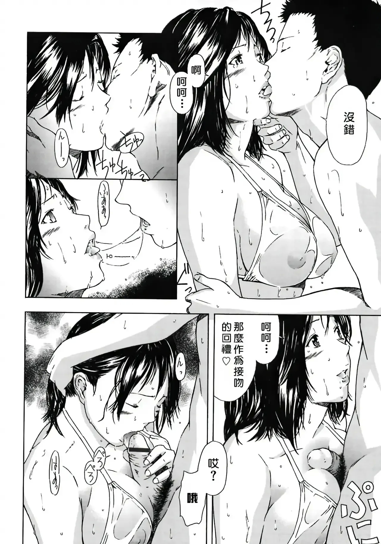 H & H Two & H3 - Page 16