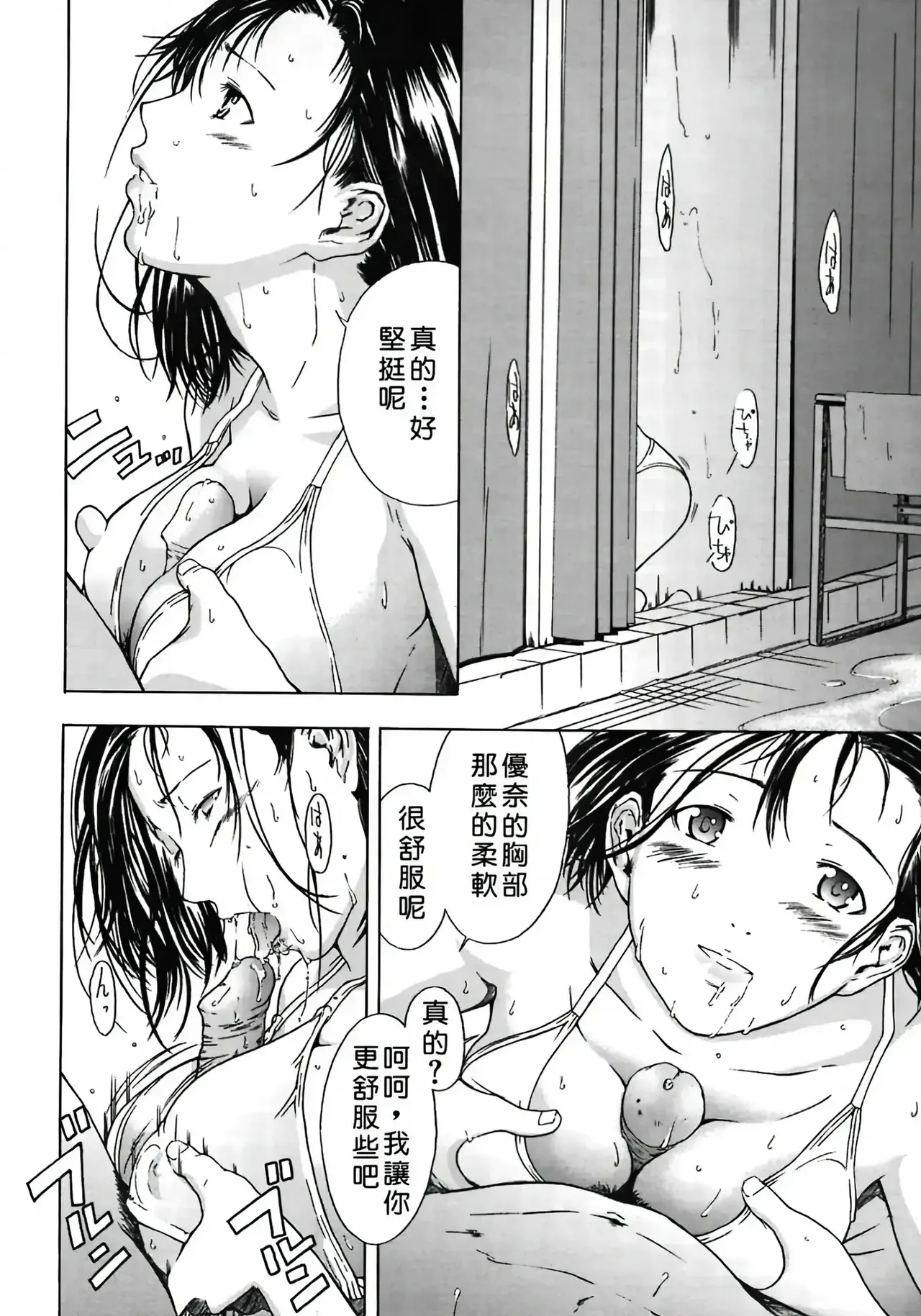 H & H Two & H3 - Page 18