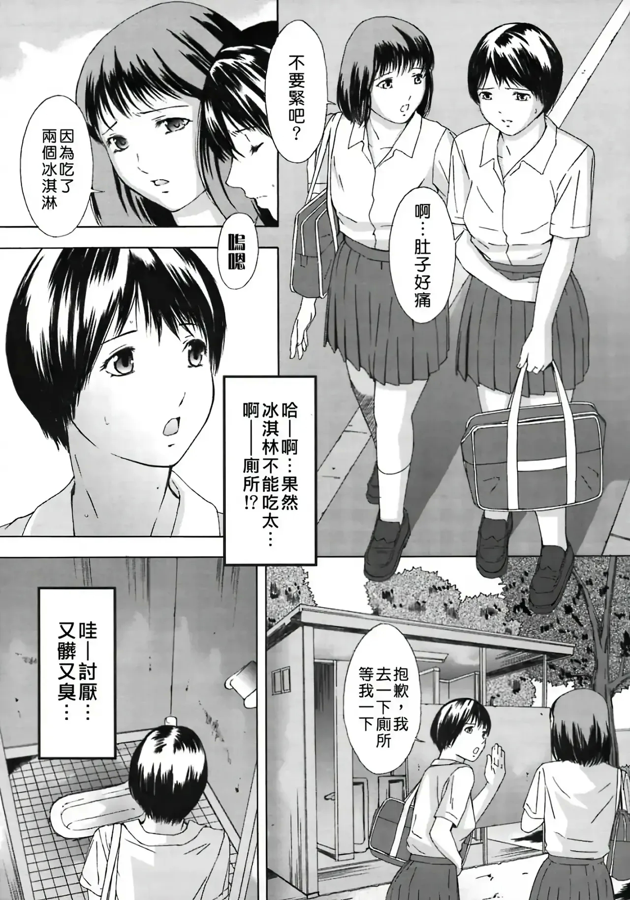 H & H Two & H3 - Page 26